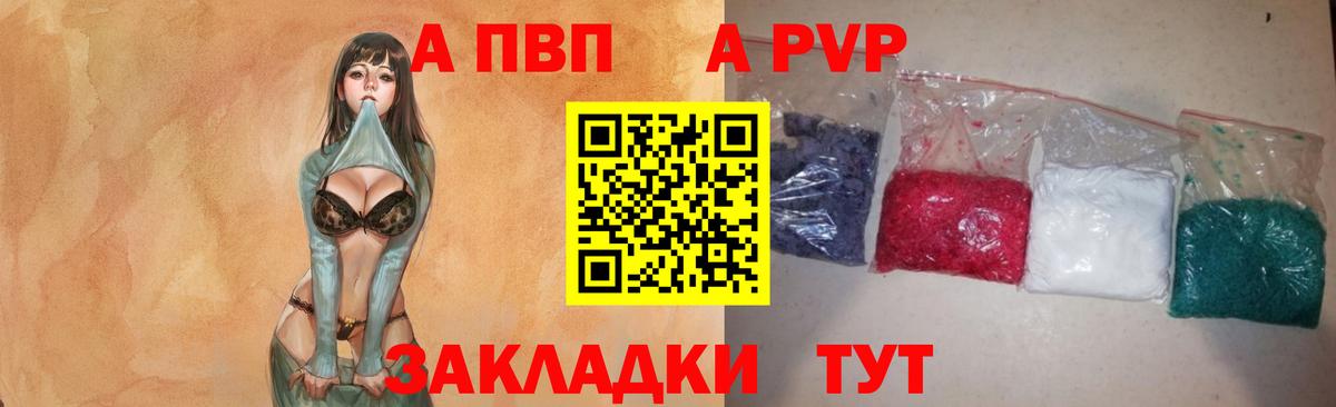 Дальнегорск  Alfa_PVP Соль  Alpha-PVP кристаллы  Альфа ПВП СК  Вход с VPN 