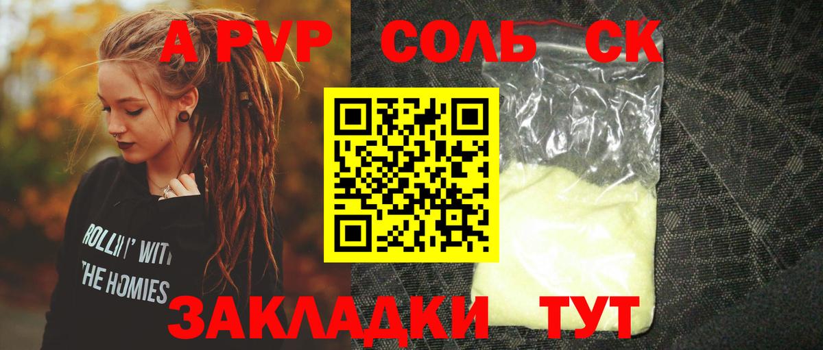 Alfa_PVP СК КРИС Дальнегорск