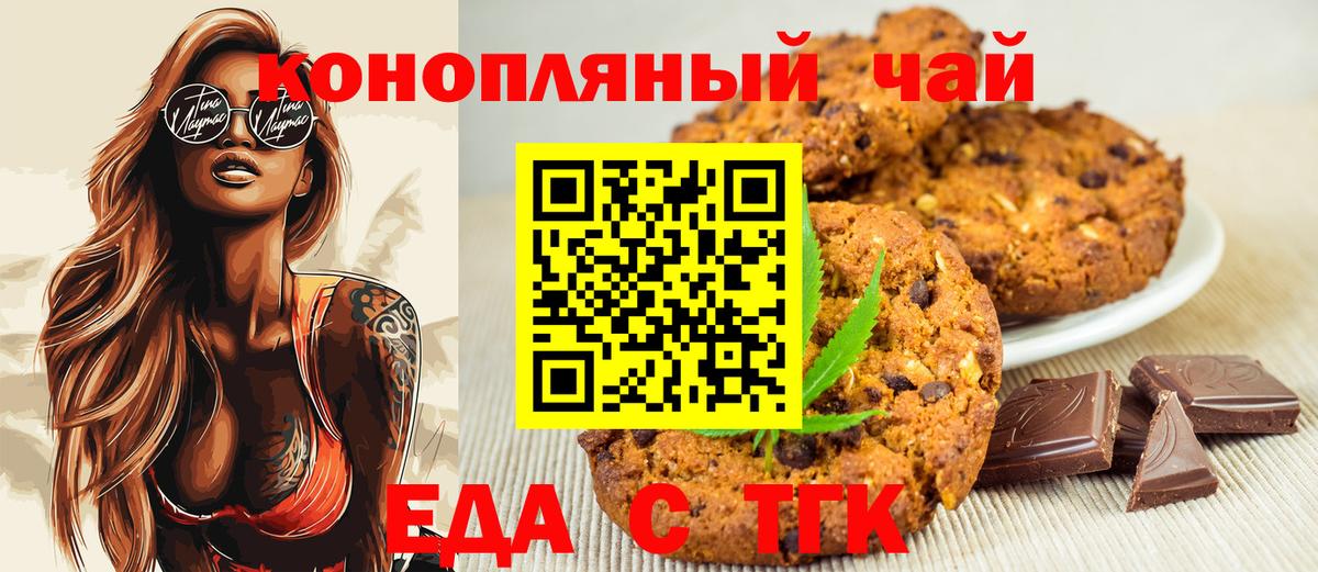Cannafood марихуана  Вход с VPN  Дальнегорск 