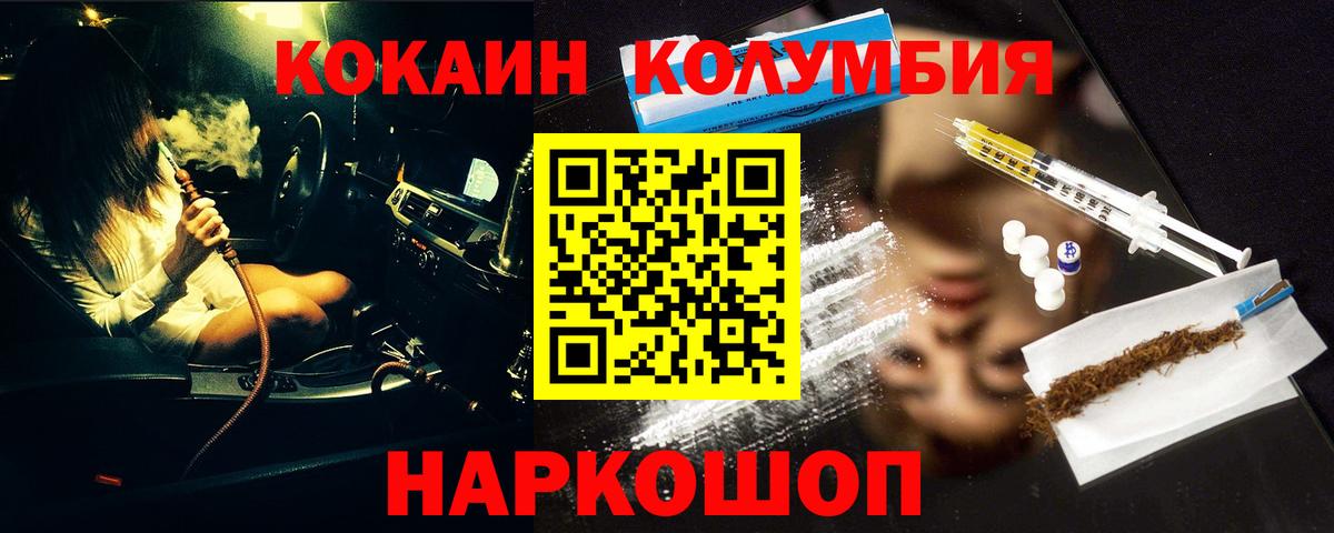 COCAIN FishScale  Вход с VPN  Дальнегорск 
