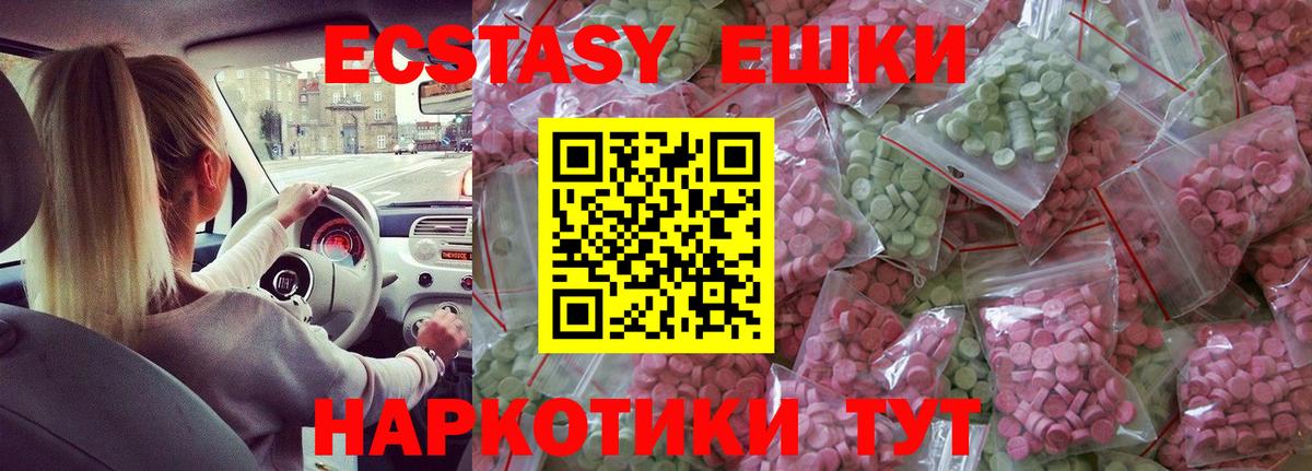 Ecstasy 280 MDMA Дальнегорск