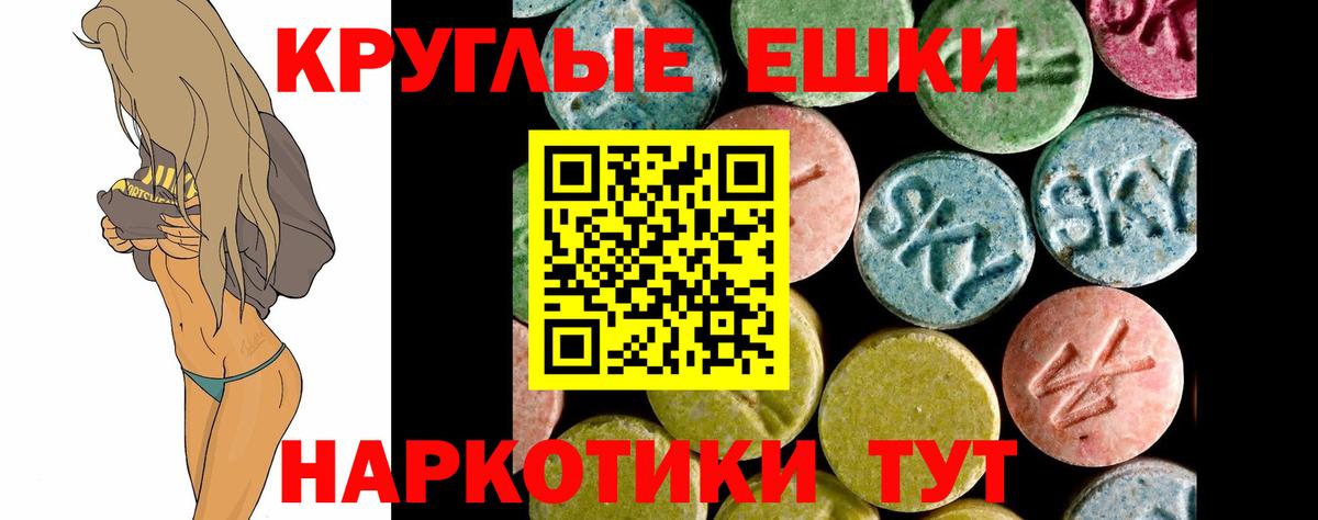Дальнегорск  ЭКСТАЗИ бентли  Вход с VPN  Ecstasy  ЭКСТАЗИ 300 mg 