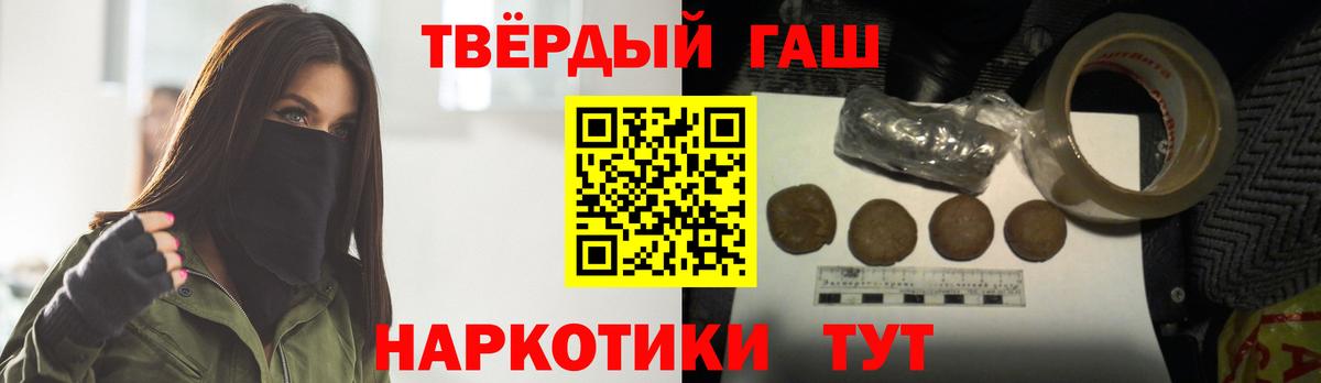 ГАШ хэш  Вход с VPN  ГАШИШ  Дальнегорск 