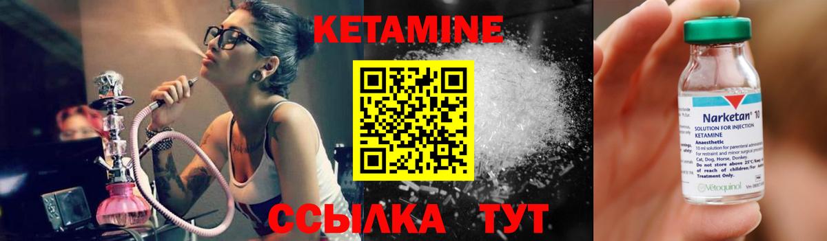 Кетамин ketamine  Вход с VPN  Дальнегорск 