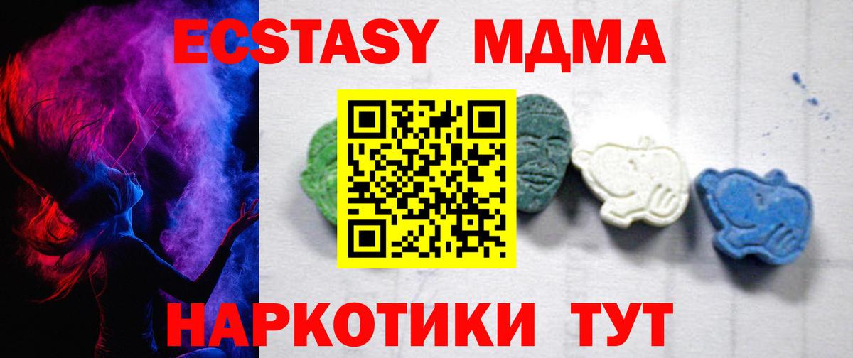 MDMA crystal Дальнегорск