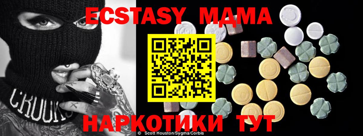 МДМА молли  MDMA crystal  Вход с VPN  МДМА  Дальнегорск 