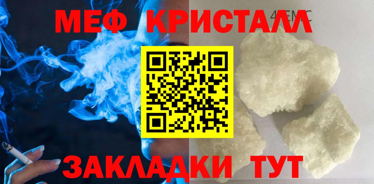 Дальнегорск  Меф  МЕФ  Вход с VPN  МЯУ-МЯУ mephedrone  МЕФ 4 MMC 