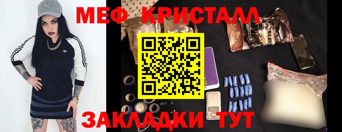 Меф кристаллы Дальнегорск