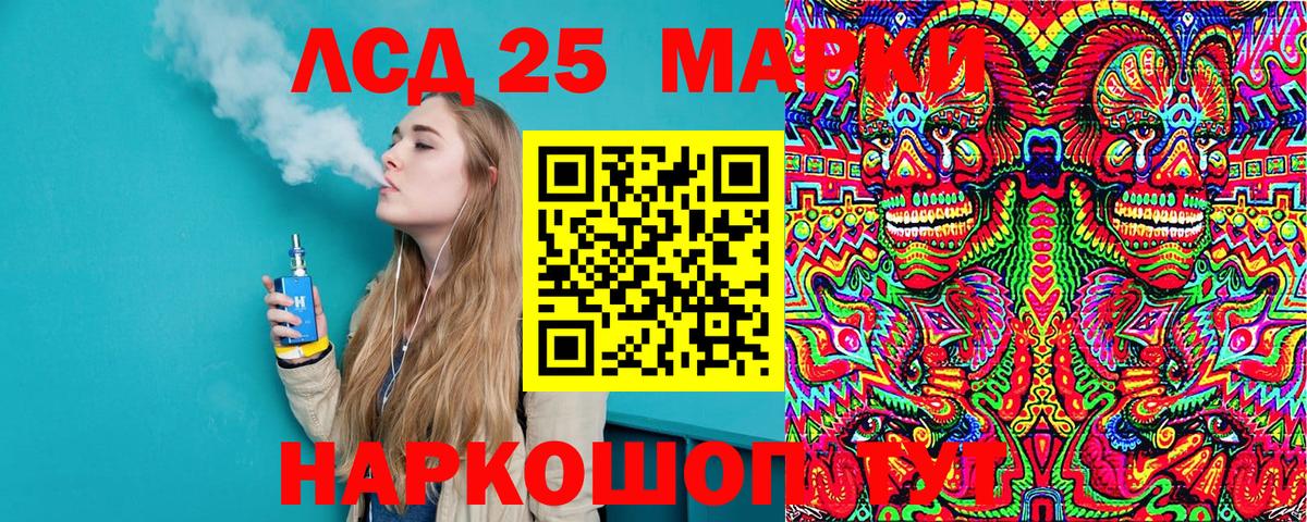 Наркотические марки 1,8мг Дальнегорск