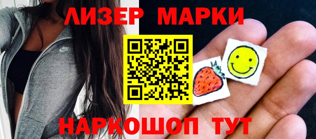 Наркотические марки 1,5мг  Вход с VPN  Наркотические марки 1,5мг  Дальнегорск 