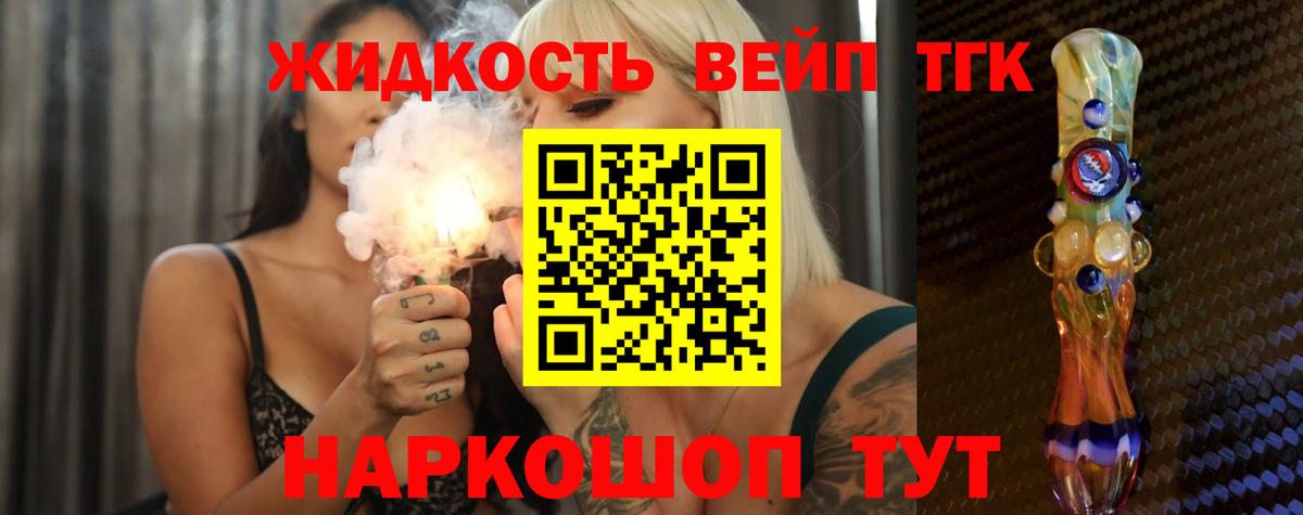 Дистиллят ТГК Wax  Вход с VPN  Дальнегорск 